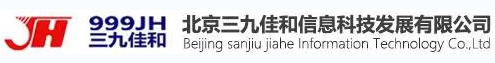 北京三九佳和信息科技发展有限公司