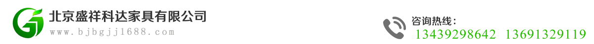 北京办公家具厂办公桌定做办公家具定做13691329119
