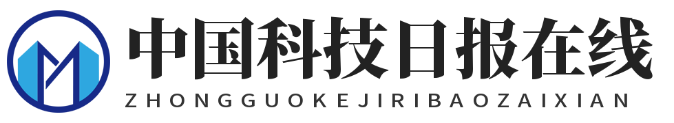 中国科技日报在线