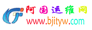 阿国运维网