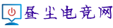 昼尘电竞网
