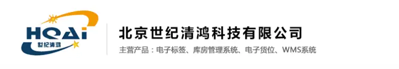 北京库房拣货电子标签厂家