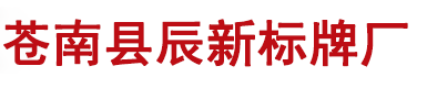 国徽制作厂家,八一军徽,专注于大型警徽定制生产