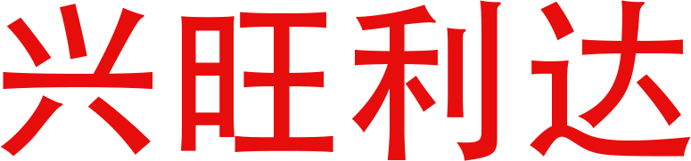 北京兴旺利达装饰有限公司