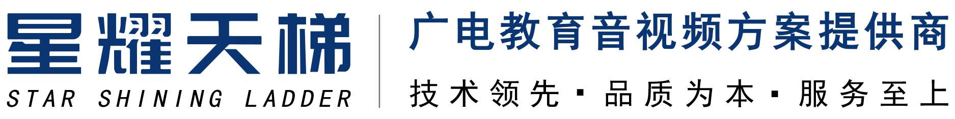 星耀天梯(北京)科技有限公司,星耀天梯,北京星耀天梯
