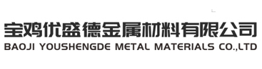 宝鸡优盛德金属材料有限公司