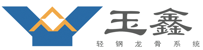北京玉鑫瑞源（乐亭）轻质材料有限公司