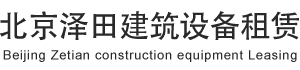 塔吊出租