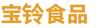 栖霞市宝铃食品有限公司,果脯