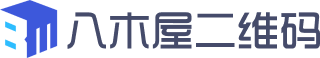 二维码制作生成器