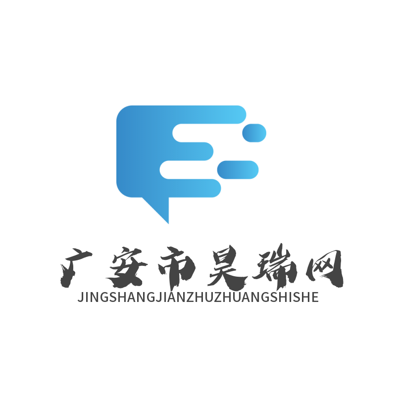 广安市昊瑞网络科技有限责任公司