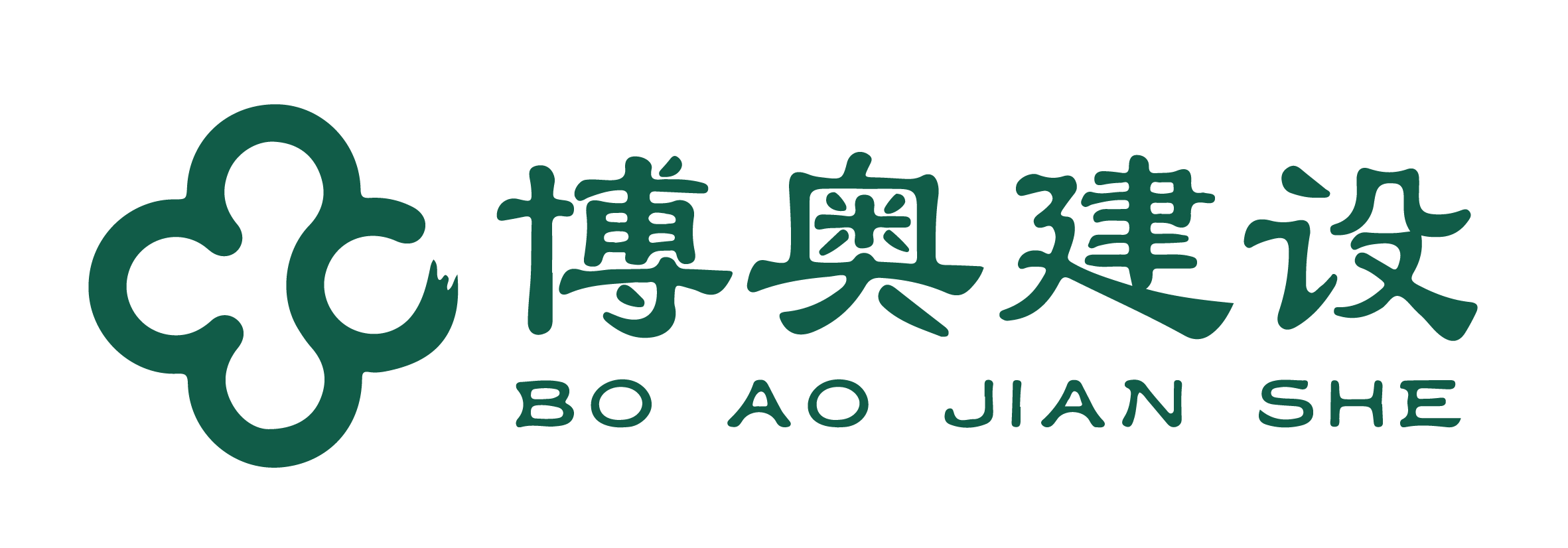 浙江博奥建设有限公司