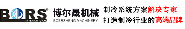 冷水机,冷冻机,冷水机组