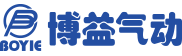 博益气动
