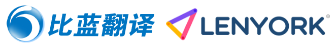 深圳翻译公司