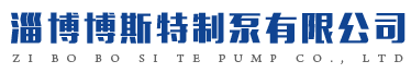 淄博真空泵,淄博真空机组,淄博真空泵站