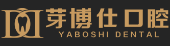 重庆芽博仕口腔医院