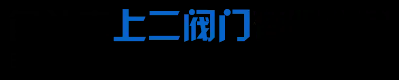 包头阀门批发