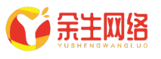 余生网络