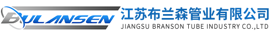 江苏布兰森管业有限公司