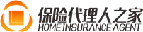 保险代理人之家保险全国招募保险合作代理人