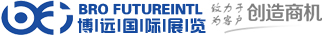 深圳市博远国际展览有限公司