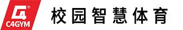 校园智慧体育云平台及智能运动器材设备厂家