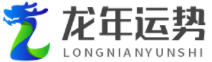 十二星座运势