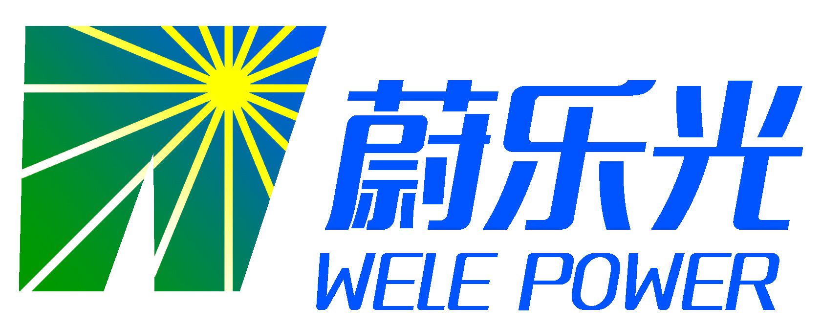 蔚乐光太阳能屋顶光伏发电站