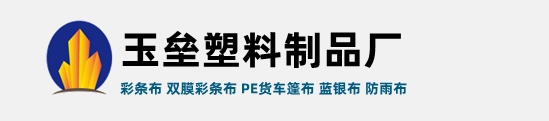 彩条布价格