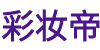日本