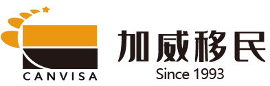 加威移民