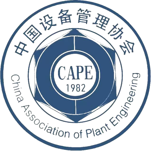 中国设备管理协会医疗行业分会