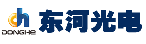 长春东河光电技术有限公司