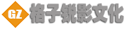 成都格子锐影文化传播有限公司