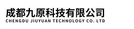 成都九原科技有限公司