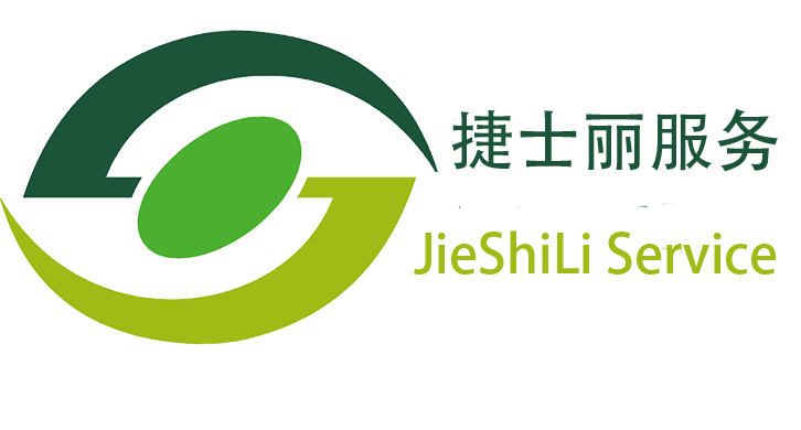 四川捷士丽物业服务有限公司