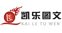 成都凯乐图文