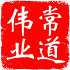 天津常道伟业科技有限公司