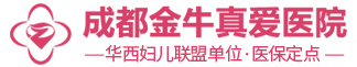 成都西川医院妇科