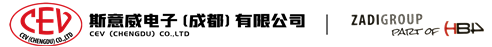 斯意威电子（成都）有限公司