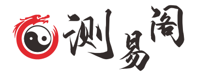 姓名详批