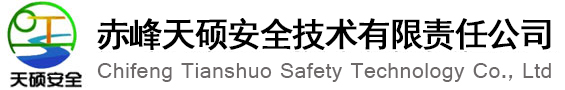 天硕安全技术