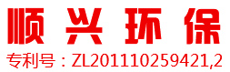 长葛市顺兴环保设备有限公司