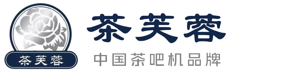 茶芙蓉茶吧机,传统茶文化与现代科技完美结合