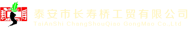 泰山女儿茶