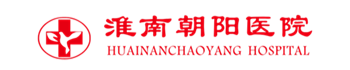 淮南朝阳医院