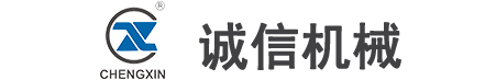 瑞安市诚信机械有限公司