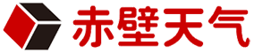 赤壁天气网