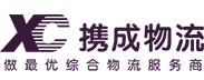 携成物流